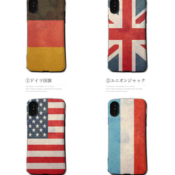 国旗デザイン iPhone6/6Plus/6s/6sPlus/7/7Plus/8/8Plus/X 衝撃吸収 送料無料 2枚目の画像