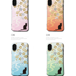 【送料無料】iPhoneケース 桜見してる猫 スマホケース  衝撃吸収ケース 2枚目の画像