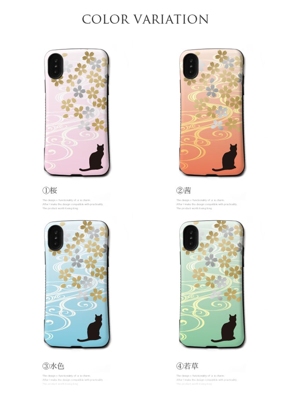 【送料無料】iPhoneケース 桜見してる猫 スマホケース  衝撃吸収ケース 2枚目の画像