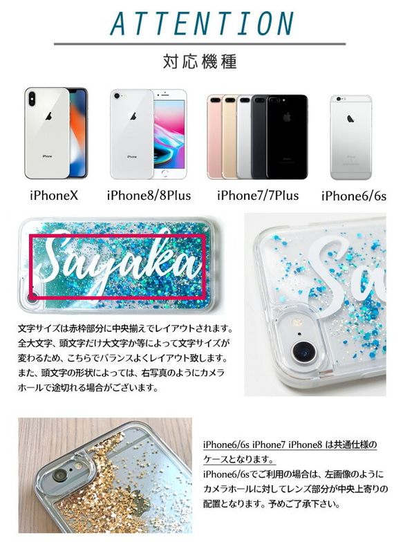 【送料無料】衝撃に強い iPhoneX iPhone8 iPhoneケース 名入れ グリッターケース シリコン 9枚目の画像