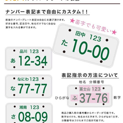 【プレゼントにオススメ】自分だけのナンバー カラーでカスタマイズ スマホケース 愛車 ほぼ全機種対応 5枚目の画像