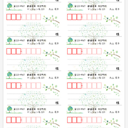 大きめ宛名シール 新緑 30枚 2枚目の画像