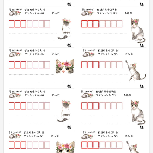 宛名シール 花輪をかぶった猫 30枚 シール 紙ものハンドメイド 通販  