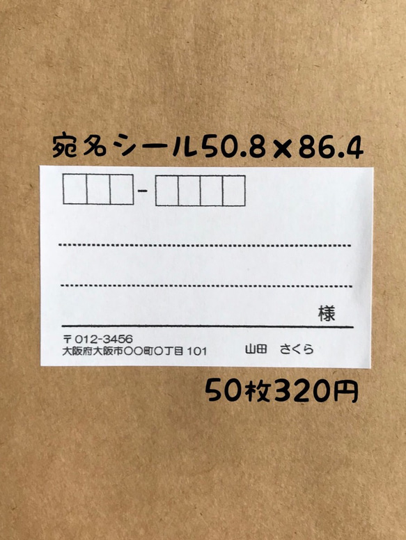 シンプル②宛名シール50枚 1枚目の画像