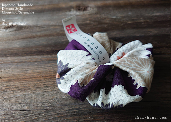着物風和柄シュシュ⦿大菊文様⦿紫 3枚目の画像