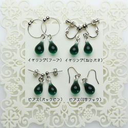 ガラスのしずくピアス(S) Blue Green 3枚目の画像