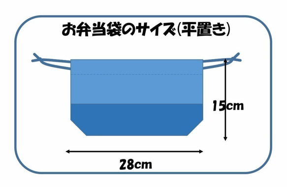 《お弁当袋》 幸運のはりねずみ 入園入学準備 6枚目の画像