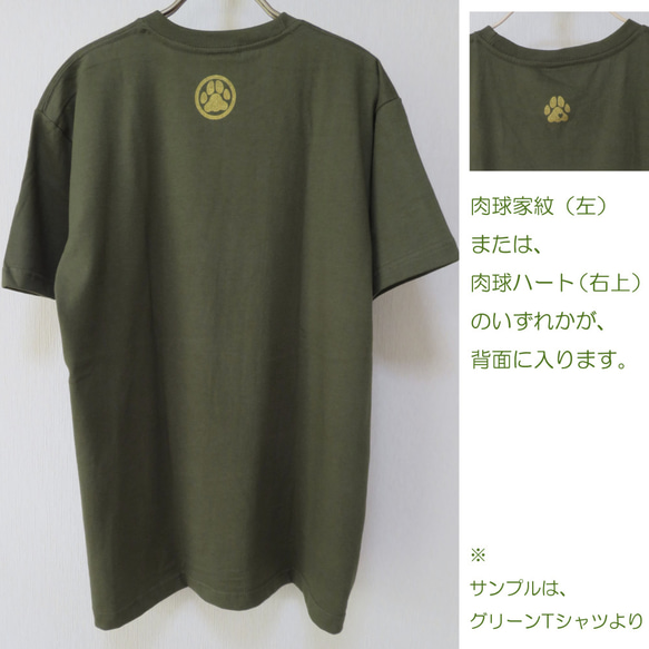 シュナ柄　白Tシャツ編　（受注生産） 2枚目の画像