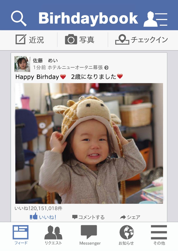 【データ版】格安SNSパネル♥インスタ風 フェイスブック風 チョークボード風 2枚目の画像