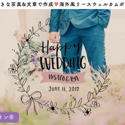 ウェルカムリースデザインオーダーメイドウェルカムボード ⑧ │ウェディング 結婚祝い 3枚目の画像