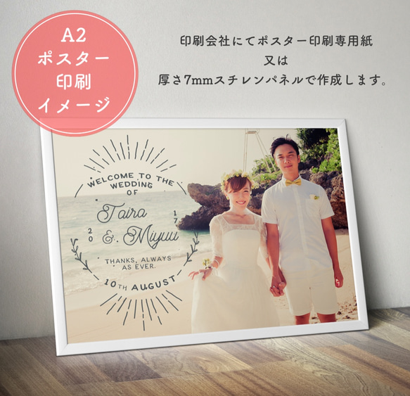 お好きな写真で作るヴィンテージ風ウェルカムボード① │ウェディング 結婚式 3枚目の画像