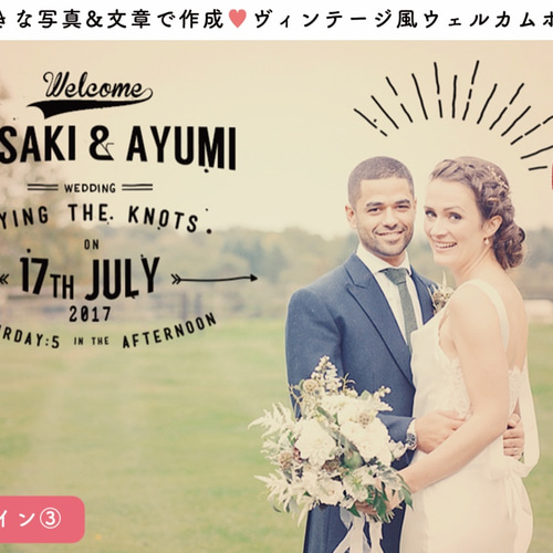 ヴィンテージ手書き風おしゃれウェルカムボード③ │結婚式 落書き