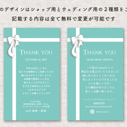 ウェルカムボードと同じデザインのサンキューカードをオーダーメイドで 