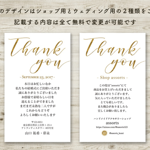 ショップカード アクセサリー台紙 サンキューカード 名刺 No.257