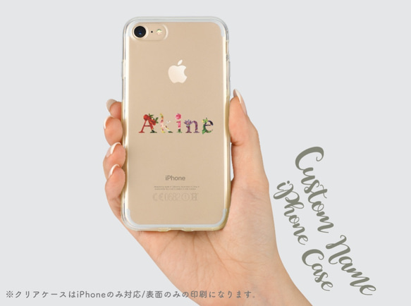 お花で作った文字のお名前 iphoneケース│Android スマホカバー 名入れ 1枚目の画像