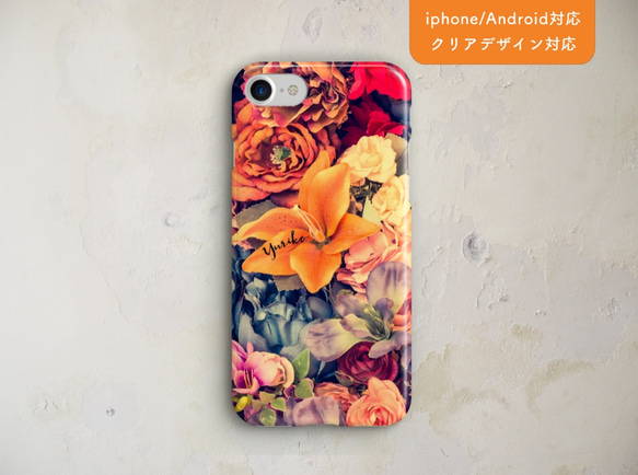 <Androidも対応>名入れ無料* 色彩美しいヴィヴィッド iphoneケース│スマホカバー アンドロイド 1枚目の画像
