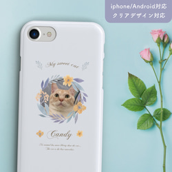 うちの子 スマホケース iphoneケース │ペット 犬 猫 ネコ Andoroid 1枚目の画像