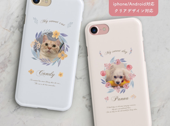 うちの子 スマホケース iphoneケース │ペット 犬 猫 ネコ Andoroid 2枚目の画像