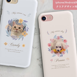うちの子 スマホケース iphoneケース │ペット 犬 猫 ネコ Andoroid 1枚目の画像