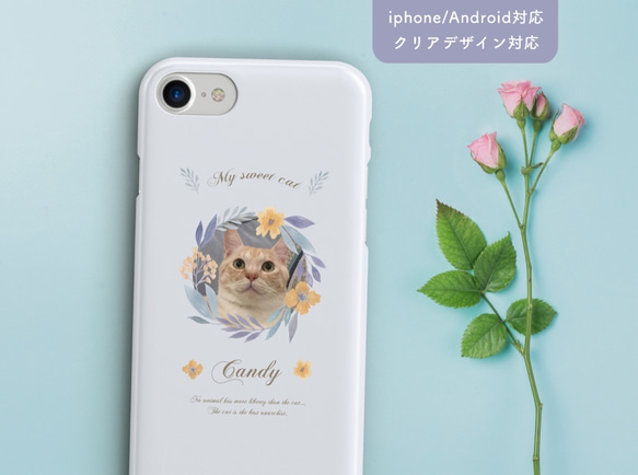 うちの子 スマホケース iphoneケース │ペット 犬 猫 ネコ Andoroid 3枚目の画像