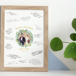 寄せ書きウェルカムボード │ナチュラル ゲストブック ウェルカム