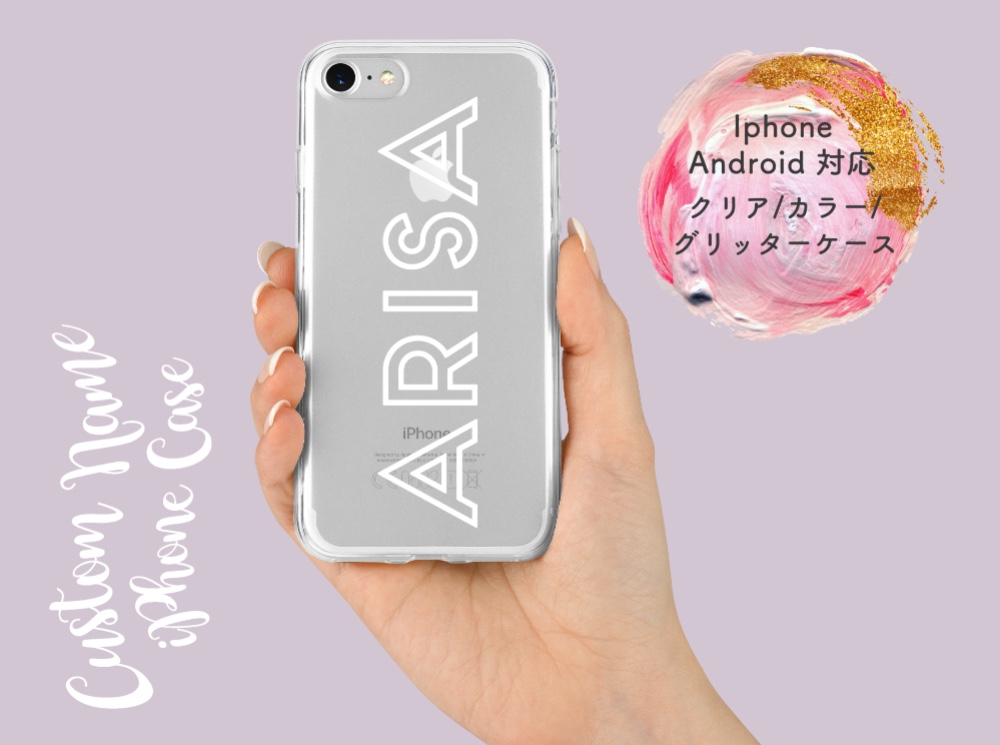 インスタ映えスマホケース<Androidも対応>│iPhoneケース アンドロイド 名前入り iPhoneケース・カバー DIYstorePBW 通販|Creema(クリーマ) iPhone11 ケース インスタ映え ショルダーケース スマホケース