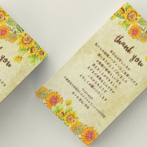 サンキューカード サンクスカード ひまわり│ショップカード 結婚式