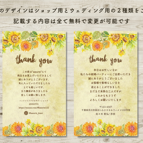 サンキューカード サンクスカード ひまわり│ショップカード 結婚式
