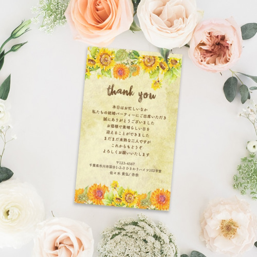 サンキューカード サンクスカード ひまわり│ショップカード 結婚式