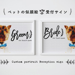 キャンバス画 ペットのイラスト受付サイン│Bride&Groomサイン 犬 ネコ 1枚目の画像