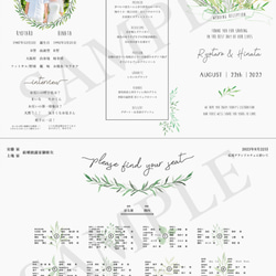 席次表 169円~/部 ゆるナチュラル │ウェディング 5枚目の画像