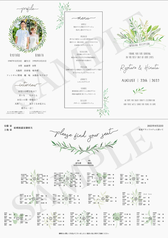 席次表 169円~/部 ゆるナチュラル │ウェディング 5枚目の画像