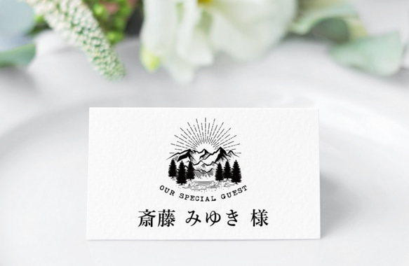 クラフト紙も対応 ヴィンテージ風 席札 94円~/部│ウェディング 結婚式 5枚目の画像