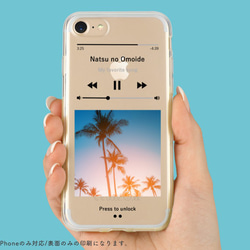 お好きなお写真で作る音楽プレイヤー風スマホケース │iphone Android アンドロイド 3枚目の画像