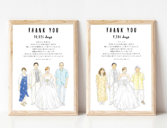 【一時受付休止中】子育て感謝状 似顔絵 │結婚式 ウェディング 記念品 2枚目の画像