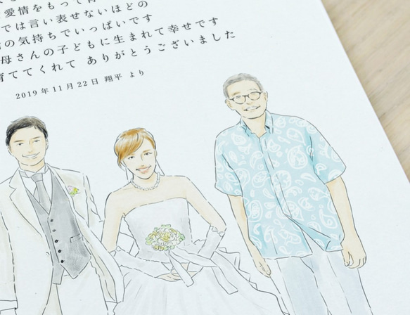 【一時受付休止中】子育て感謝状 似顔絵 │結婚式 ウェディング 記念品 3枚目の画像