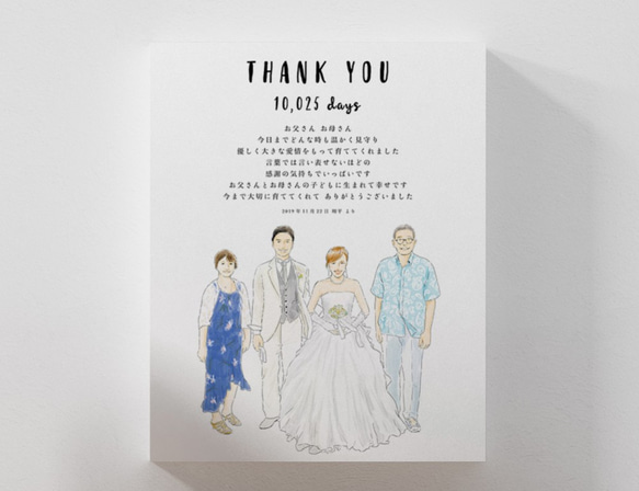 【一時受付休止中】子育て感謝状 似顔絵 │結婚式 ウェディング 記念品 5枚目の画像