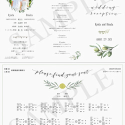 「夫婦の木」と呼ばれるオリーブデザインの席次表 169円~/部 4枚目の画像