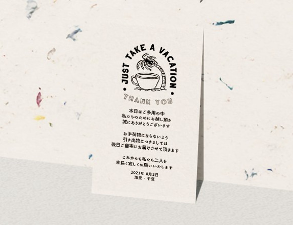 37円~/枚 ウェディングやハンドメイド用にサンキューカード │コーヒー ヤシの木 2枚目の画像