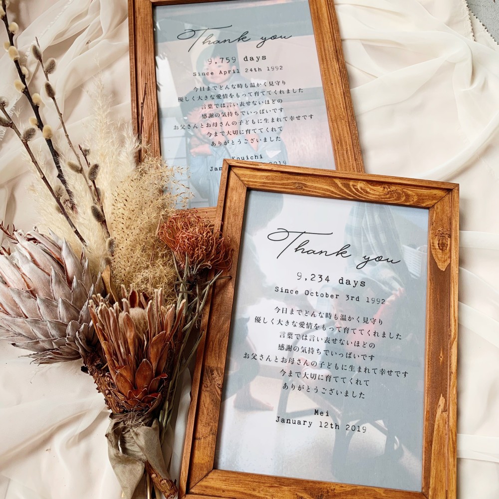 透け感がかわいい トレーシングペーパー子育て感謝状 2点セット │両親贈呈 記念品
