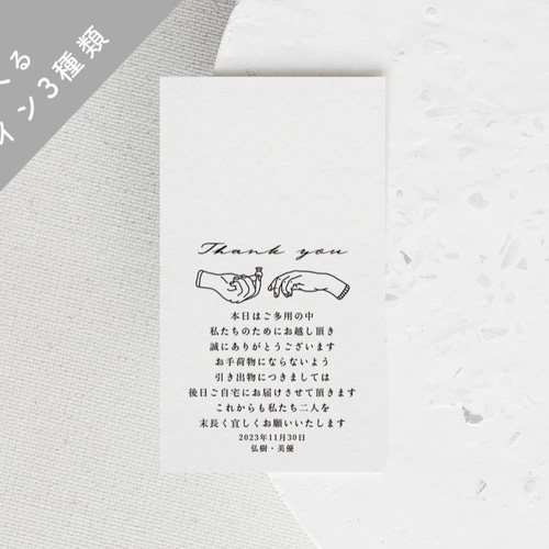 47円~/枚 ハンドサイン サンキューカード/サンキュータグ │結婚式