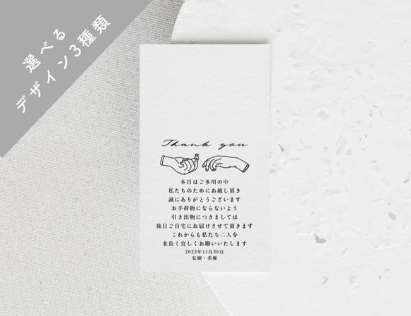 47円~/枚 ハンドサイン サンキューカード/サンキュータグ │結婚式