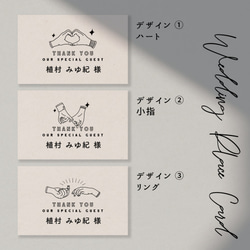 【84円~/部】ハンドサインイラスト プレイスカード│席札 2枚目の画像