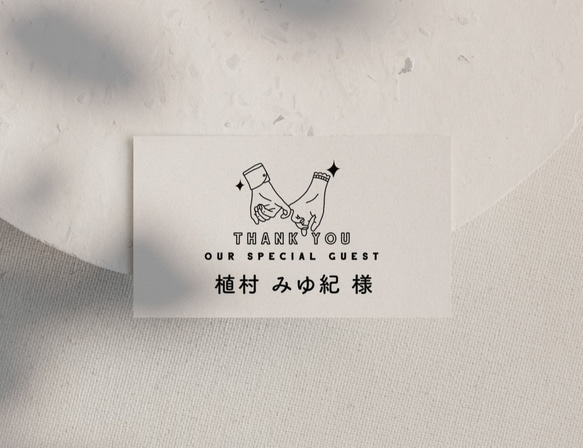 【84円~/部】ハンドサインイラスト プレイスカード│席札 3枚目の画像