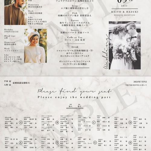 大理石柄 席次表 176円~/部│ウェディング 結婚式 メニュー表