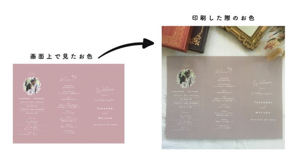 【※必読】商品の色調変化/色ムラについて 2枚目の画像