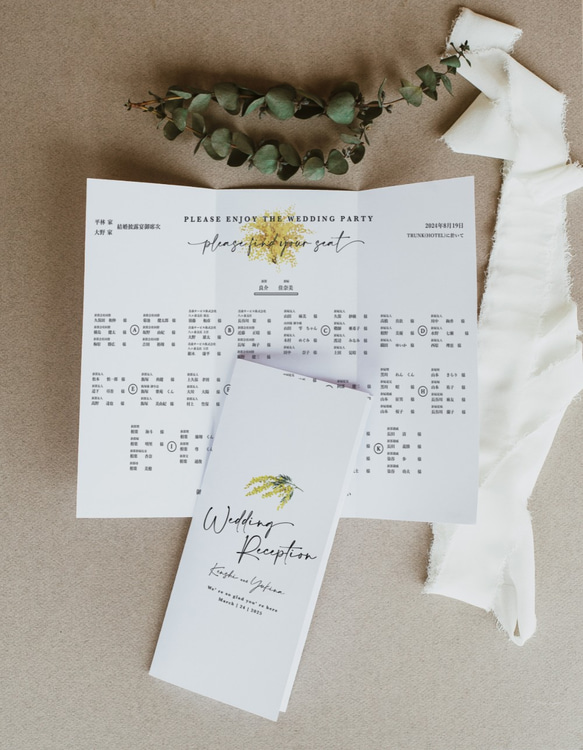 ミモザ ナチュラル 席次表 【176円/部】│ウェディング 結婚式