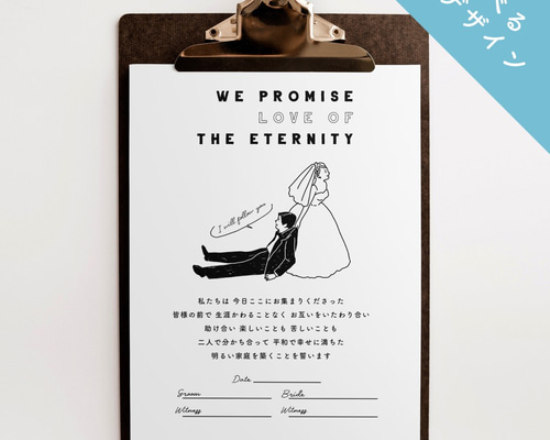 人前式 結婚証明書 結婚誓約書   オーダー 結婚誓約書結婚証明書シャイニーブラウン 人前式用 1842