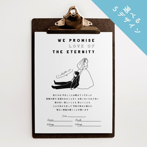 人前式 結婚証明書 結婚誓約書   オーダー 人前式 結婚証明書 結婚誓約書 オーダー