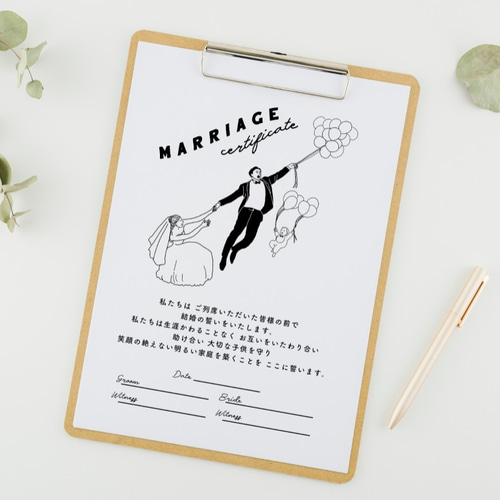 ユニーク 新郎新婦 結婚証明書 │人前式 結婚式 ウェディング その他